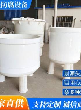 PP真空过滤槽聚丙烯真空过滤器PP真空抽滤桶真空抽滤槽PP过滤槽
