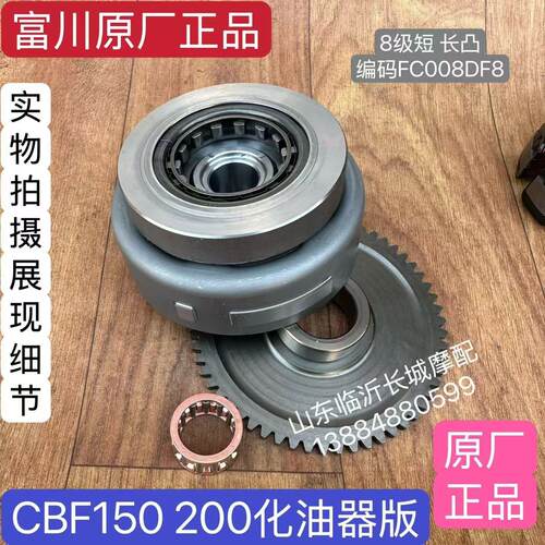 适用银钢国四迷你怪兽边三轮拿铁摩托YGF150/200启动盘超越离合器