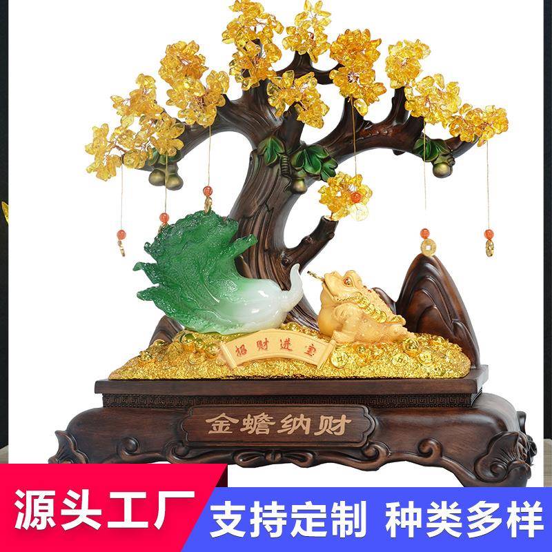 摇钱树金蟾招财摆件黄水晶发财树玉白菜办公室摆件开业送礼工艺品