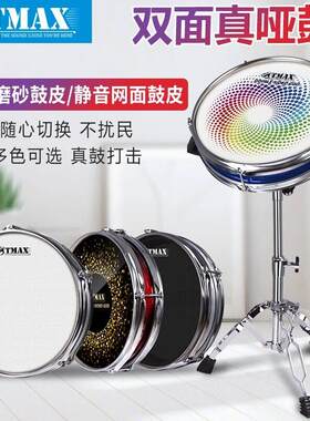 12寸哑鼓垫套装节拍器儿童初学架子鼓练习器军鼓双面专业打击鼓板