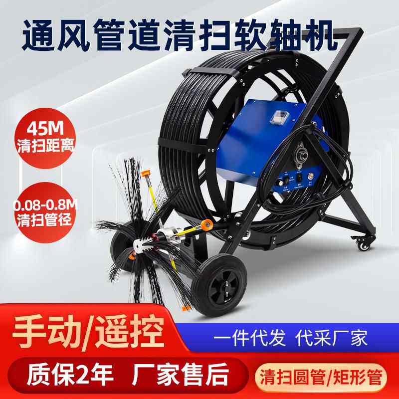 KT-928风管道清扫软轴机中央空调清洁设备管道清洗机