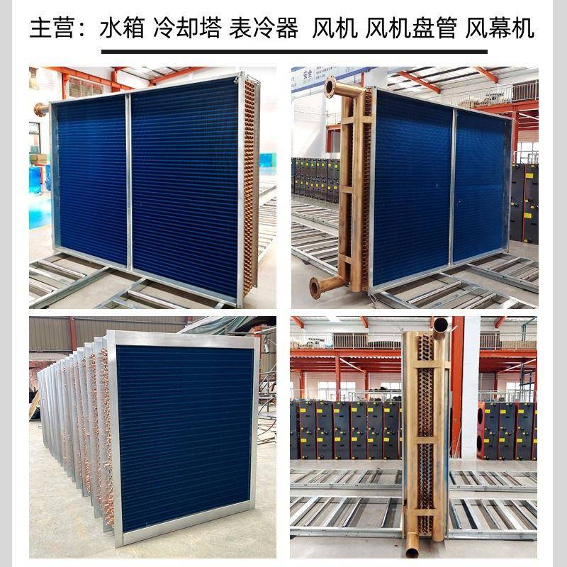 空调设备四排铜管表冷器空调机组换热器优惠