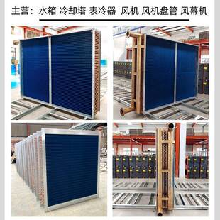 空调设备四排铜管表冷器空调机组换热器优惠