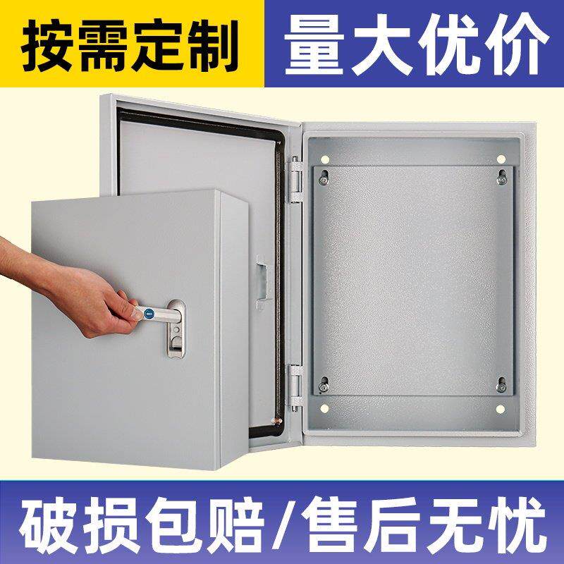 个性防雨配电箱加厚竖箱电箱JXF家用基业箱空箱闸刀开关空开盒子