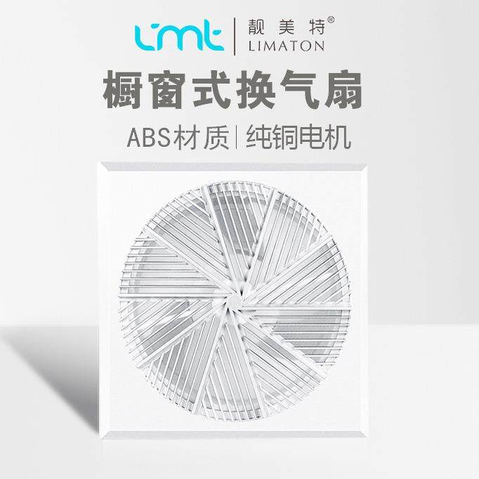 圆孔静音排气扇4/6寸卫生间换气扇8寸浴室玻璃墙壁橱窗排抽风机