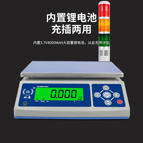 H-W上下限声DH-W报警秤光同步检D重定量称重精度高电子称电子计重