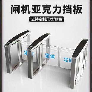 门禁翼闸亚克力挡板人行通道闸门板配件摆闸通道闸挡板翼门板定做