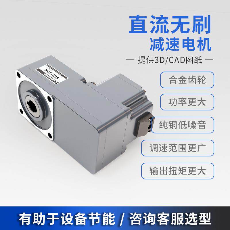 CM直流刷电机调速40~7小50W减速器220速V直无流减马达减速机型