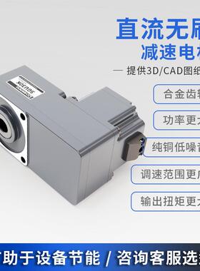0直流无刷电速机调速40~7小50W减速器22V直流减CM马达减速机型
