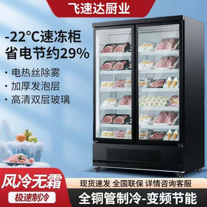 双门冷冻展示柜餐饮店食品储冰柜立式冰柜商用冰箱冰块冷冻柜