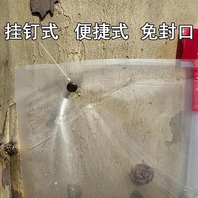 加厚白桦树汁采集袋园林绿化液体自封袋穿钉式超韧蓄水透明包装袋