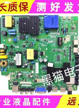 送遥控 ！原装板42-75寸乐华TP.MS628.PC821网络电视三合一主板