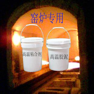 高温粘结剂耐高温胶泥粘合剂保温棉窑炉砌筑用热稳定性好粘合剂
