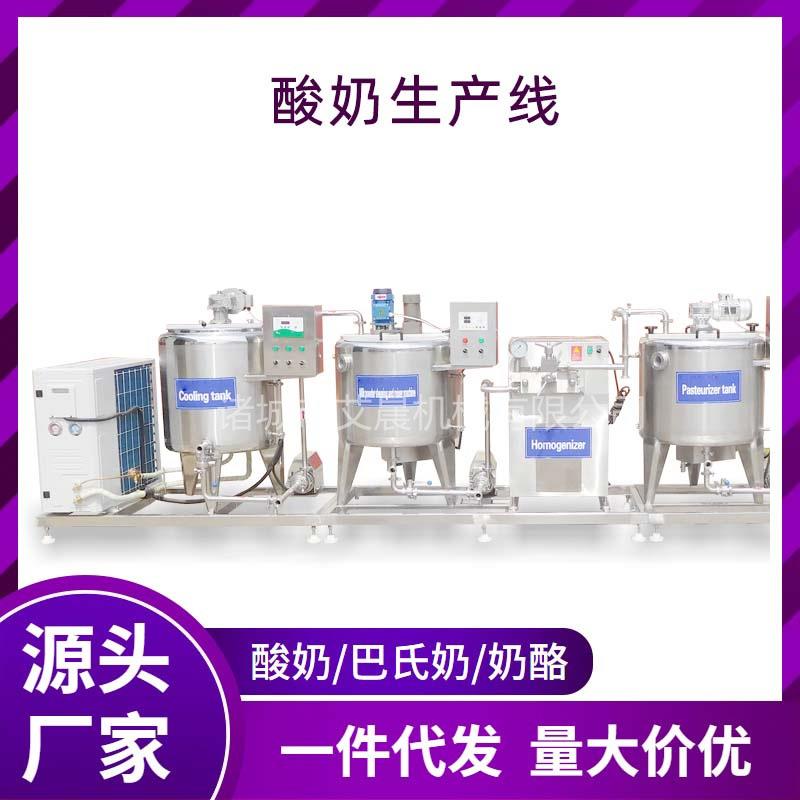 手工老酸奶生产线 小型酸奶生产线 盒装酸奶生产线 液体酸奶设备