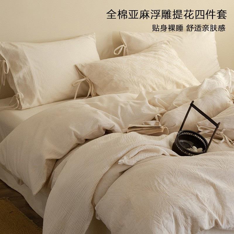 高级感纯棉棉麻四件套全棉亚麻被套床单床笠款床上用品被罩三件套
