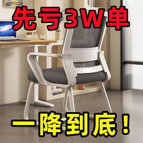 电脑椅子久坐舒服办公座椅宿舍学习椅靠揹人体工学椅家用书桌凳子