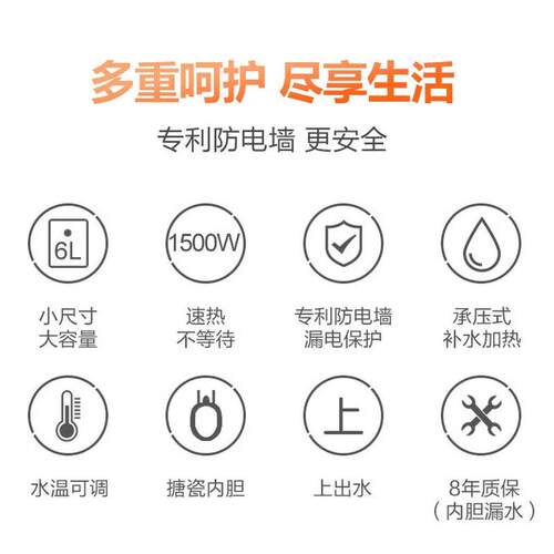 美.菱储水式电热水器DC6006