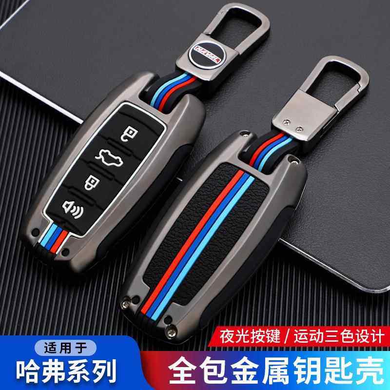适用哈弗h6钥匙套第三代哈佛F7X壳H2S扣F5扣H4大狗车初恋专用
