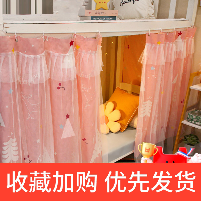 宿舍遮光床帘学生上铺上下铺帘子大学窗帘单人围帘桌帘隔断帘下床