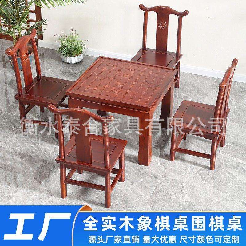 象棋桌子围棋桌双面棋盘桌围棋桌椅组合棋牌桌实木围棋小桌子