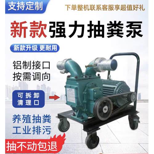 【抽不动包退】养殖场专用抽粪泵无堵塞吸粪泵强力抽粪泵