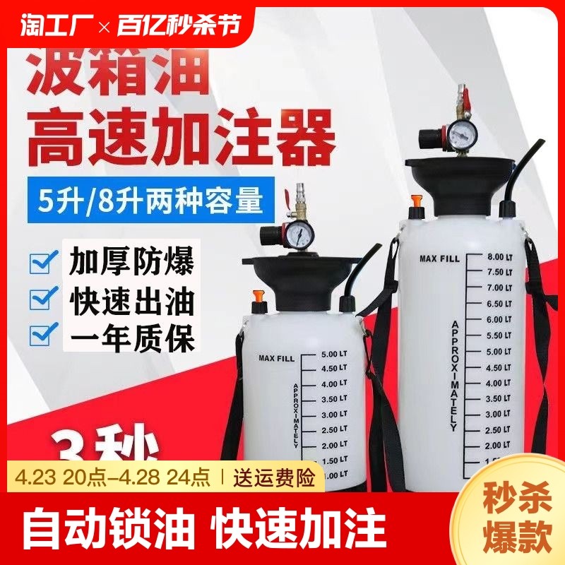 自动变速箱油加注工具齿轮油加注器加油机汽车波箱油手动