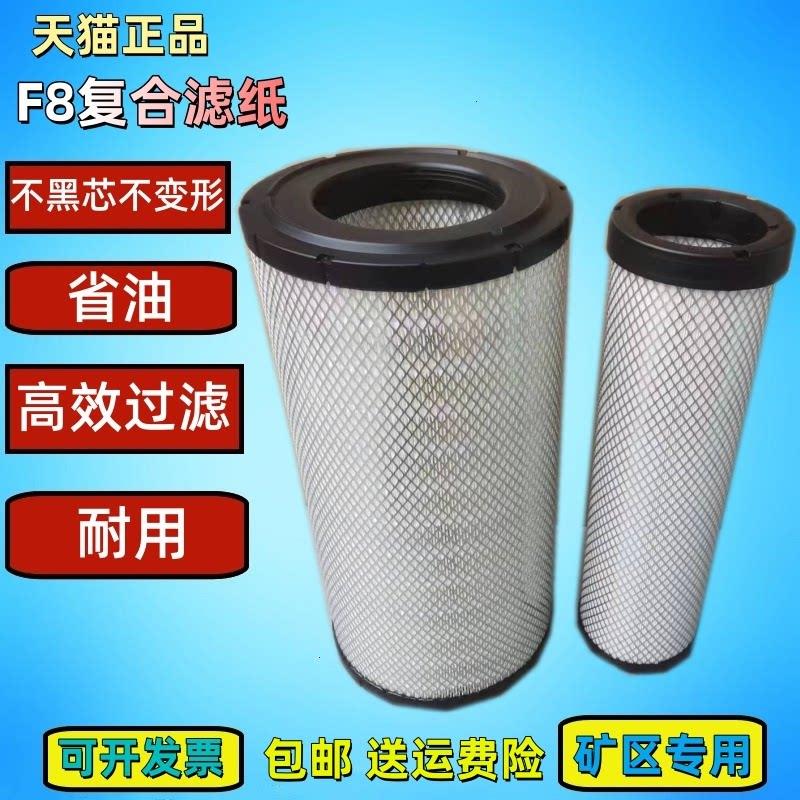 适配挖掘机山河智能205 215 235E 210E空气滤芯 空气滤 空滤挖机