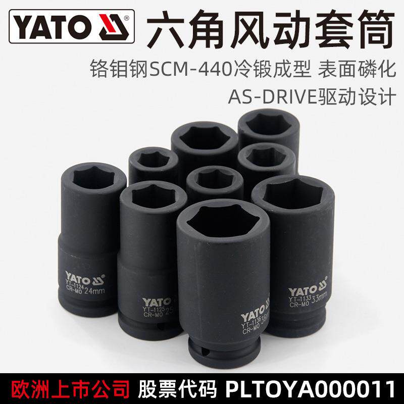 YATO风炮长套筒头3/4气电风动扳手六角风批加强重型轮胎套头18-50