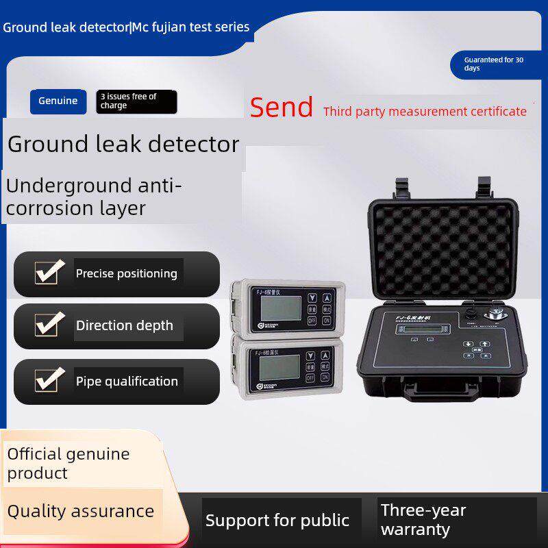 接地检漏仪Gb1Gb2管道合格证防腐层检漏仪Gc1Gc2合格证频谱分析仪