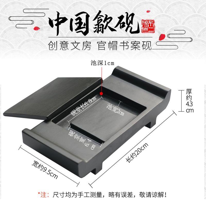 原石书案砚可研墨武官管帽造型案头砚台罗纹砚带盖歙砚加logo