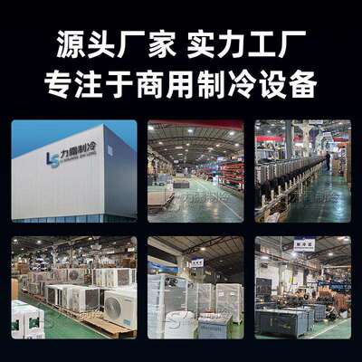 商用后补式冷库全套冷库设备鲜花啤酒保鲜冷库玻璃移动冷库候补冷