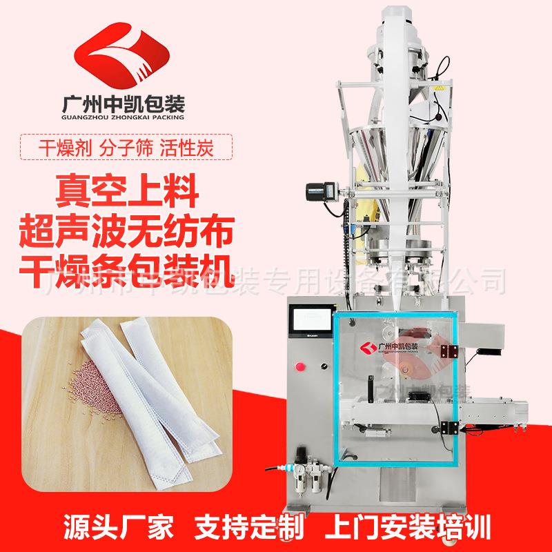 无纺布颗粒包装机空调干燥条包分装机汽配坐垫靠垫分子筛包装