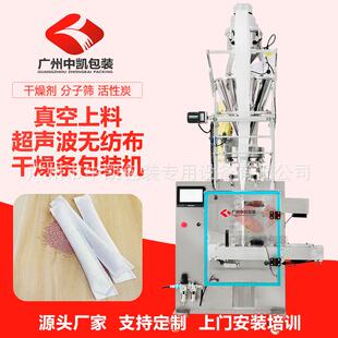 分子筛长条无纺布超声波分装 设备 机空调干燥包干燥剂条状包装