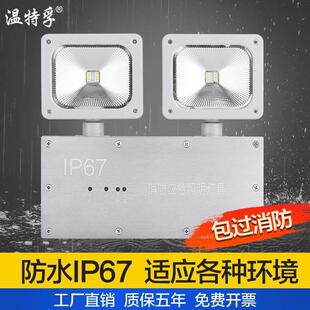 温特孚防水消防应急灯不锈钢IP67指示灯安全出口照明灯led标志灯