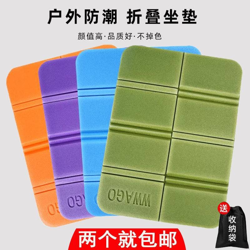 户外防潮折叠坐垫加厚泡沫便携小屁垫隔脏隔凉野外公园凳子座椅垫