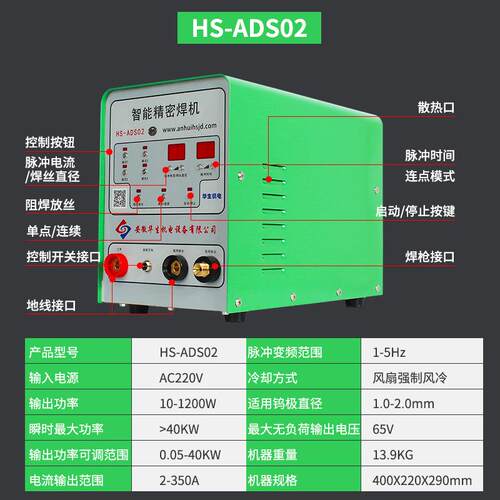 华生机电精密冷焊机ADS02紫铜黄铜工艺品焊接模具修补机冷弧焊机
