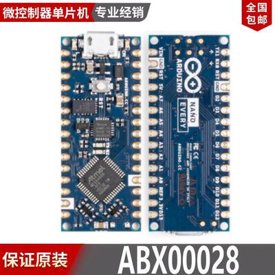 现货 Arduino Nano Every 开发板 ABX00028 ATMega4809 4808 MCU