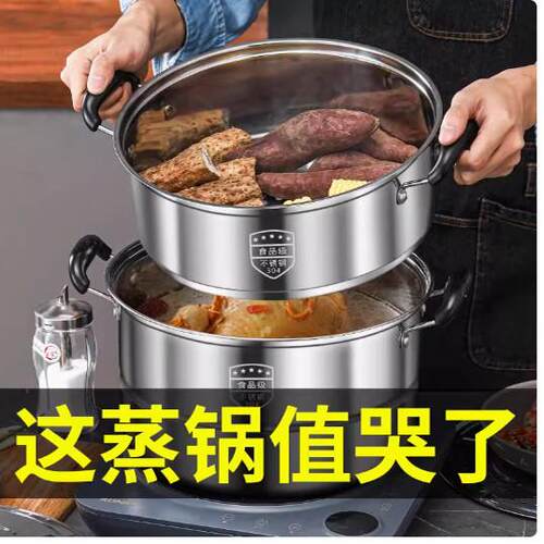304不锈钢蒸锅加厚家用汤锅二层蒸笼蒸鱼馒头电磁炉燃气通用