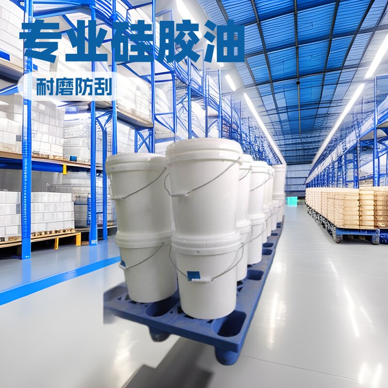 全硅表面手感油半硅表面处理剂滑感好高耐磨涂布用