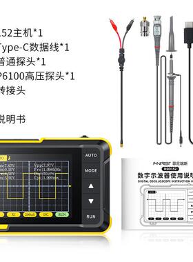 FNIRSI手持小型迷你示波器便携式数字示波表教学维修示波仪DSO152