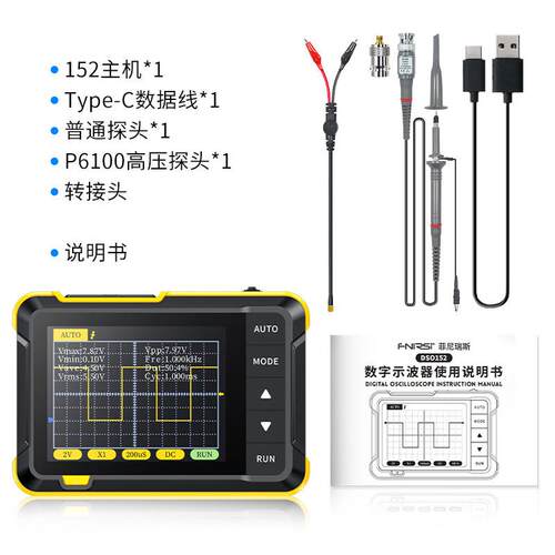 FNIRSI手持小型迷你示波器便携式数字示波表教学维修示波仪DSO152
