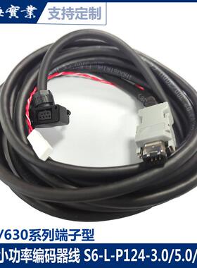 汇川SV660编码器线刹车电源线S6-L-P114 124 M107 B107-3.0 5.0