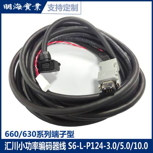 汇川SV660编码器线刹车电源线S6-L-P114 124 M107 B107-3.0 5.0