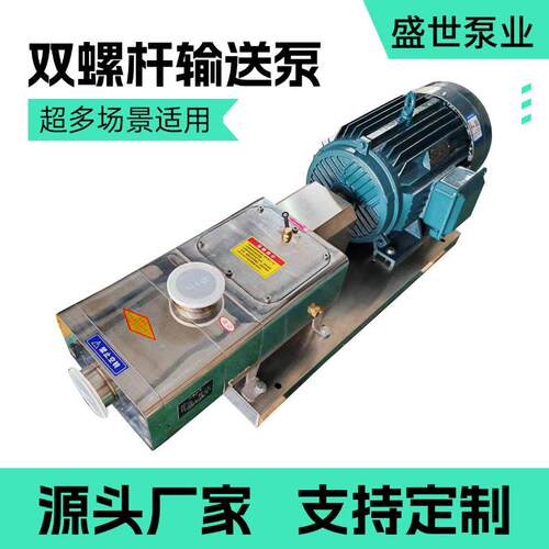 ZP系列双螺杆泵食品杂果输送泵酱料火锅底料灌装机水泵小型