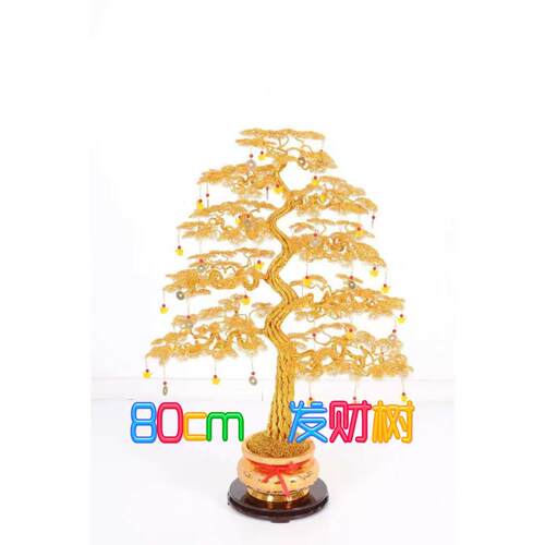 80厘米发财树摆件发财树手工编织铝线乔迁开业送礼 家居装饰 摆件