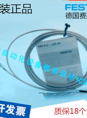 FESTO费斯托磁性开关SME-8M-24V543861/543862 SME-8M-DS-24V-E