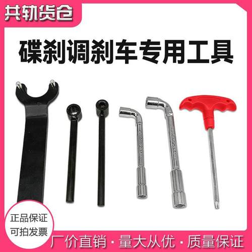 半挂车碟刹调刹车专用工具调整间隙扳手啰响卡钳套装BPW手调扳手