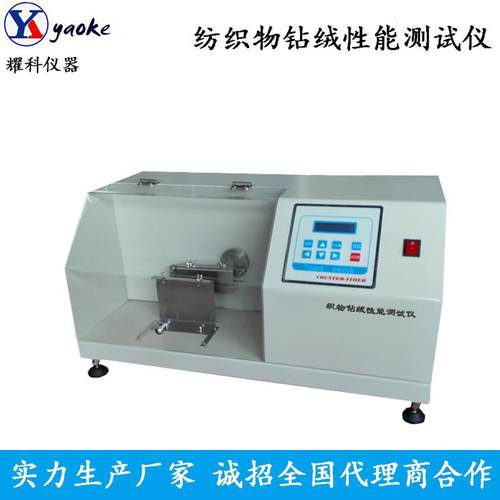 羽绒服钻绒检测仪 纺织物被罩钻绒性能测试仪 纤维钻绒织物试验机