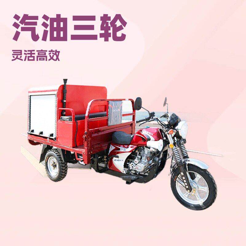 消防摩托车 三轮消防车乡镇民用小型消防车 景区社区三轮消防车