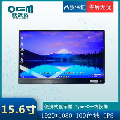 15.6寸-便携式显示器- sRGB100色域/500亮度/可带触摸/投屏专用